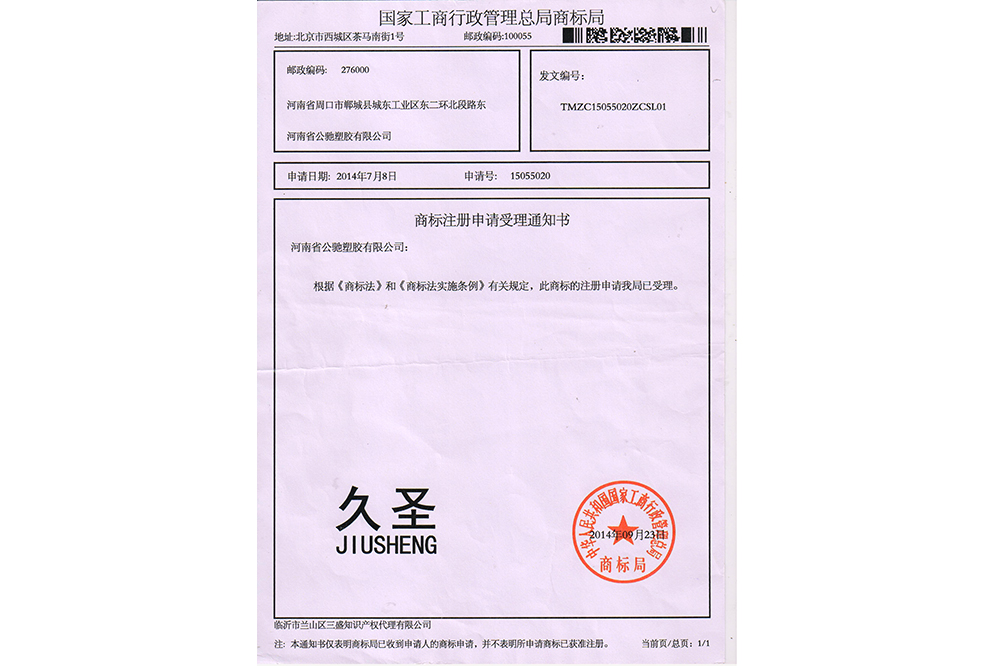 商標